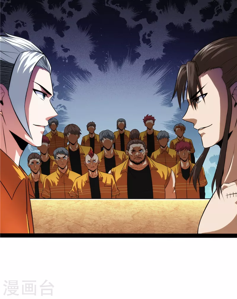 第115话公平，公平，还是TM的公平 第42页