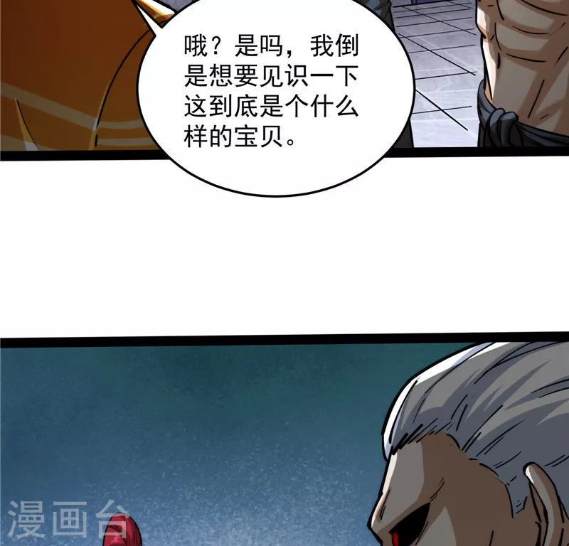 第115话公平，公平，还是TM的公平 第45页