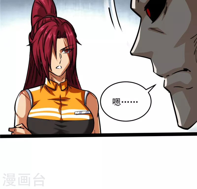 第115话公平，公平，还是TM的公平 第47页