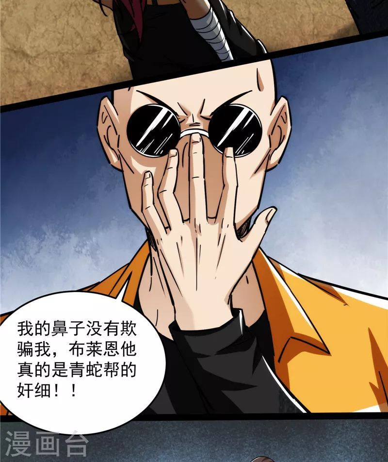 第115话公平，公平，还是TM的公平 第56页