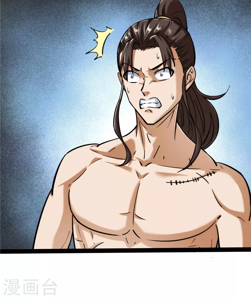 第115话公平，公平，还是TM的公平 第57页