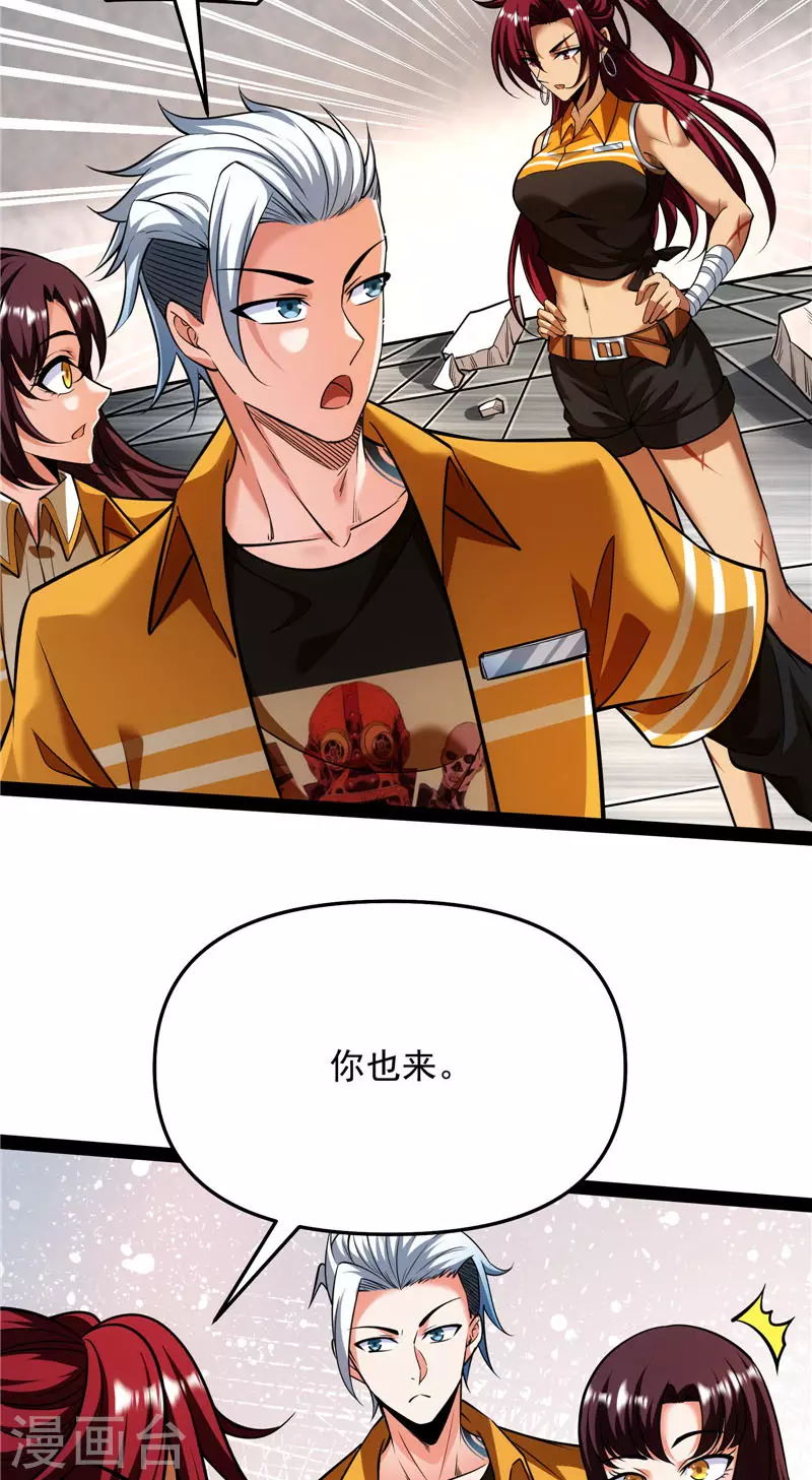 第114话让子弹飞一会儿 第6页