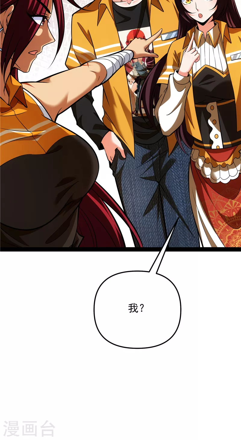 第114话让子弹飞一会儿 第7页