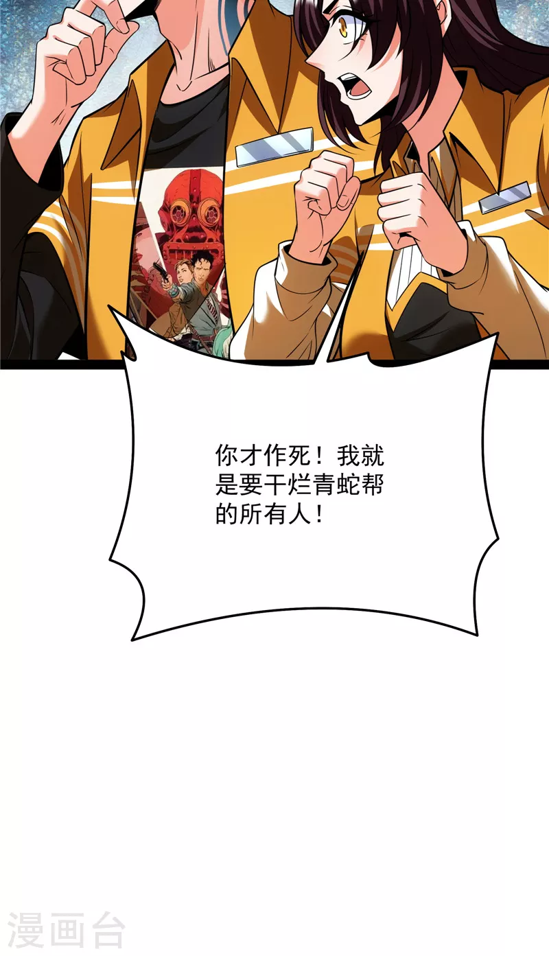 第114话让子弹飞一会儿 第12页