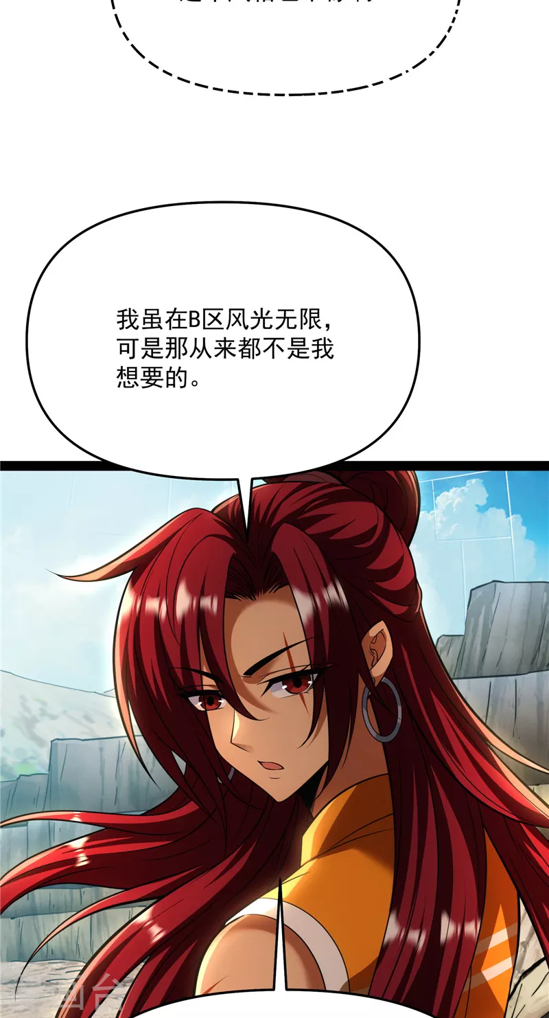 第114话让子弹飞一会儿 第14页