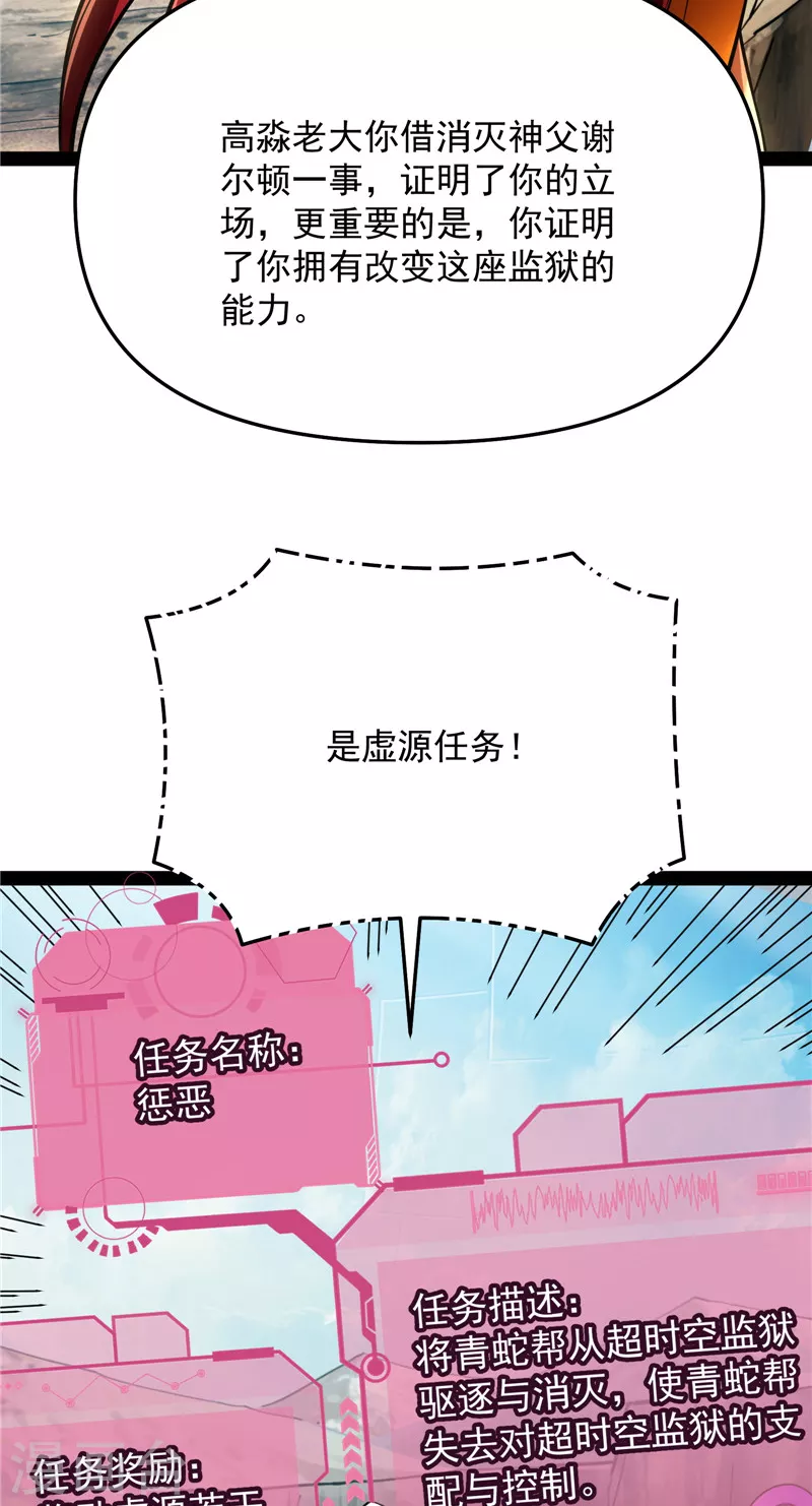 第114话让子弹飞一会儿 第15页