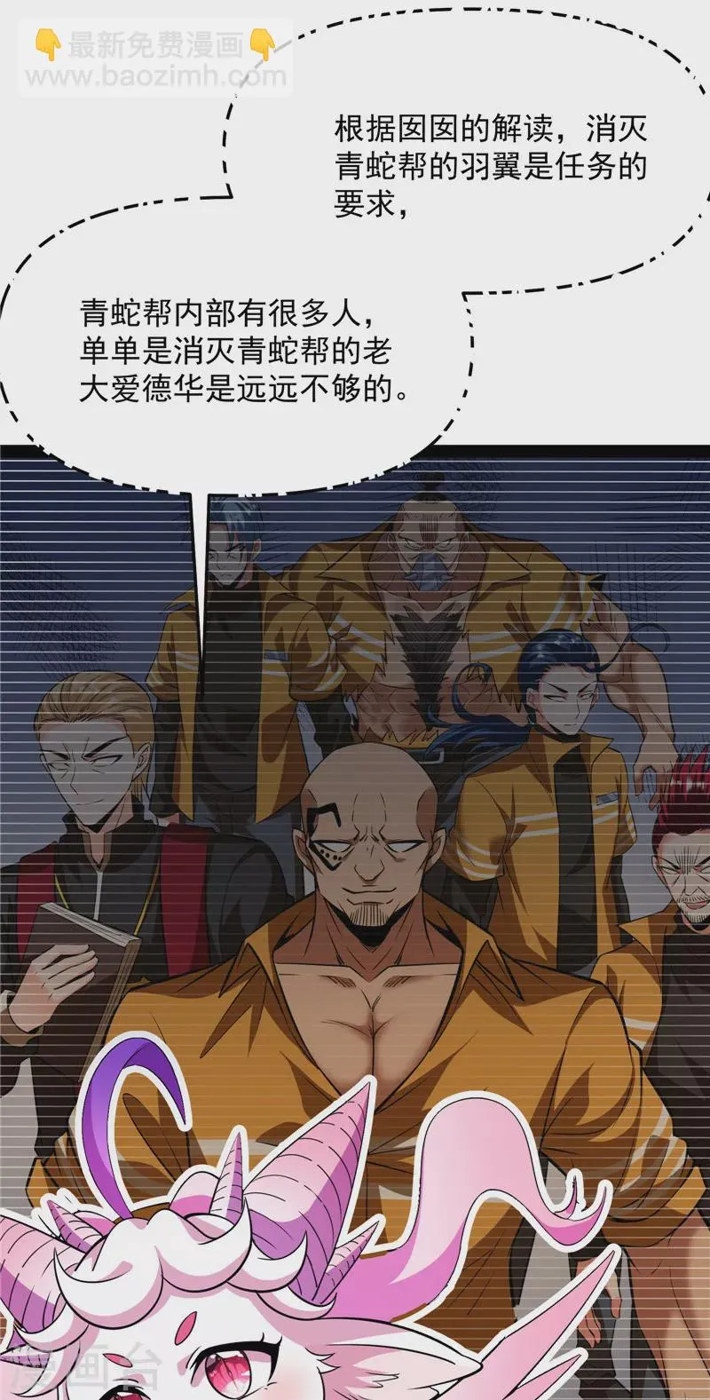 第114话让子弹飞一会儿 第18页