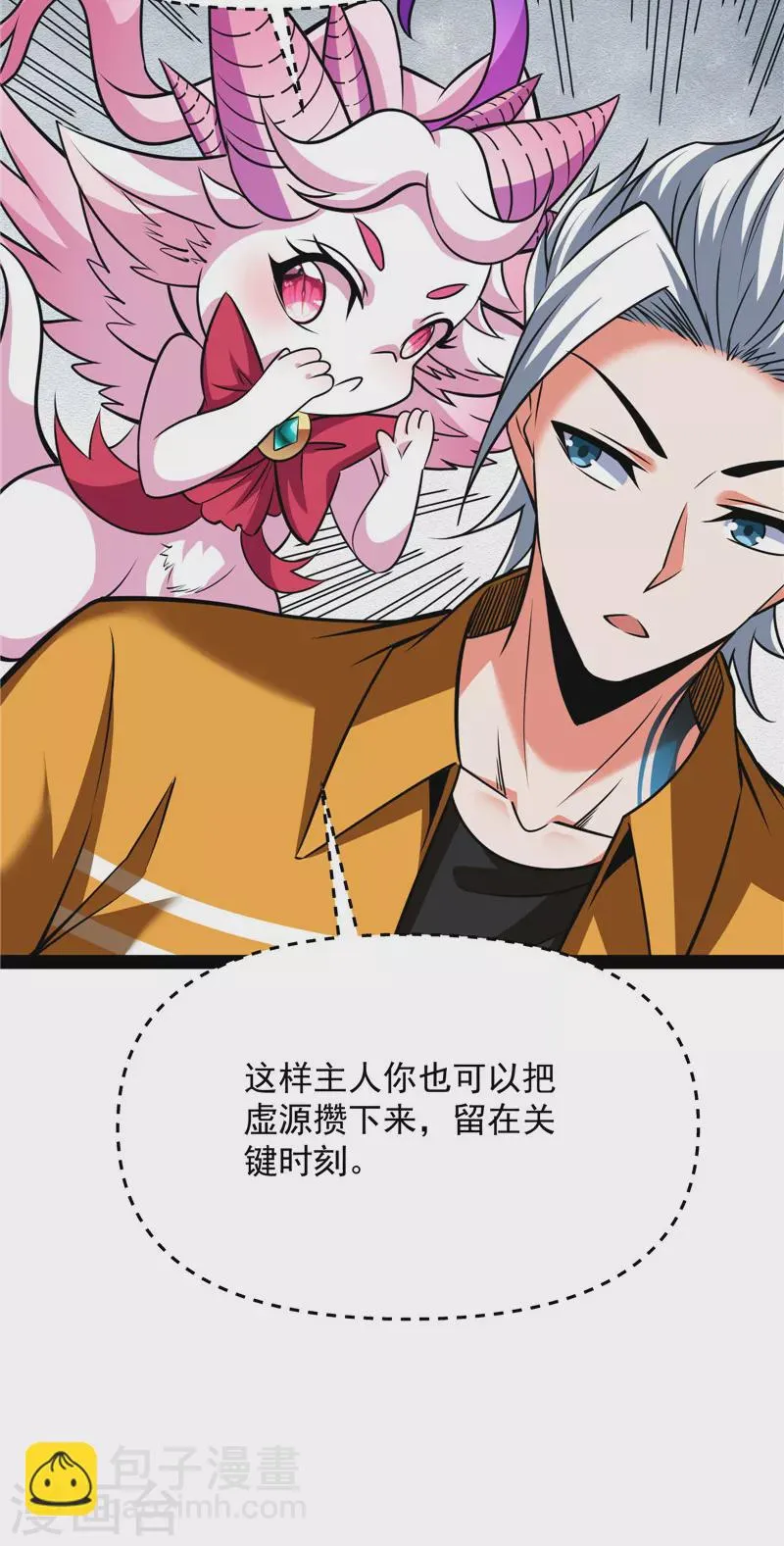 第114话让子弹飞一会儿 第22页