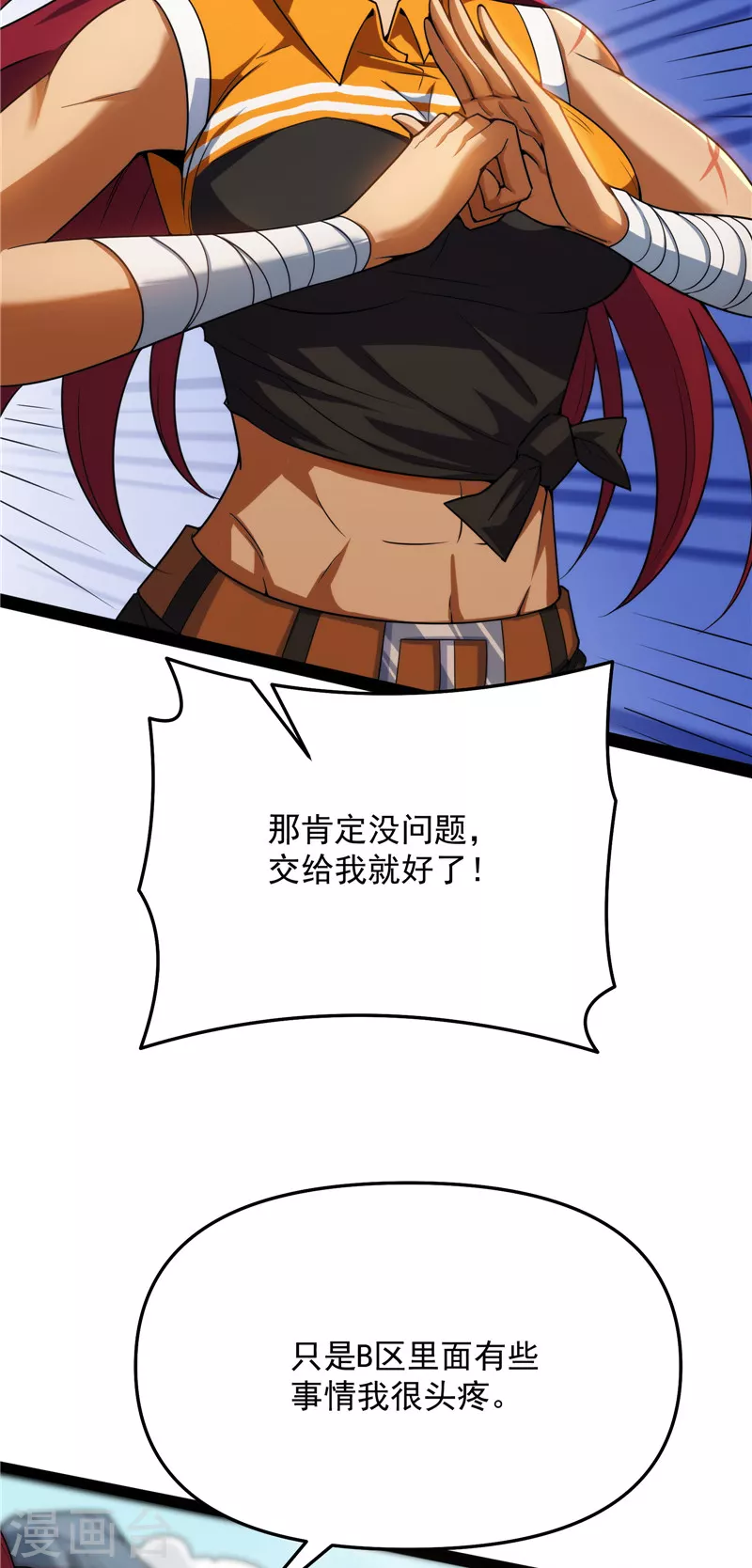 第114话让子弹飞一会儿 第30页