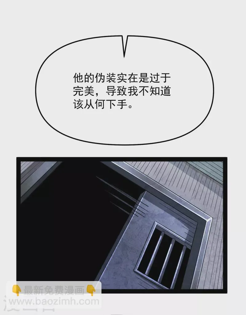 第114话让子弹飞一会儿 第33页