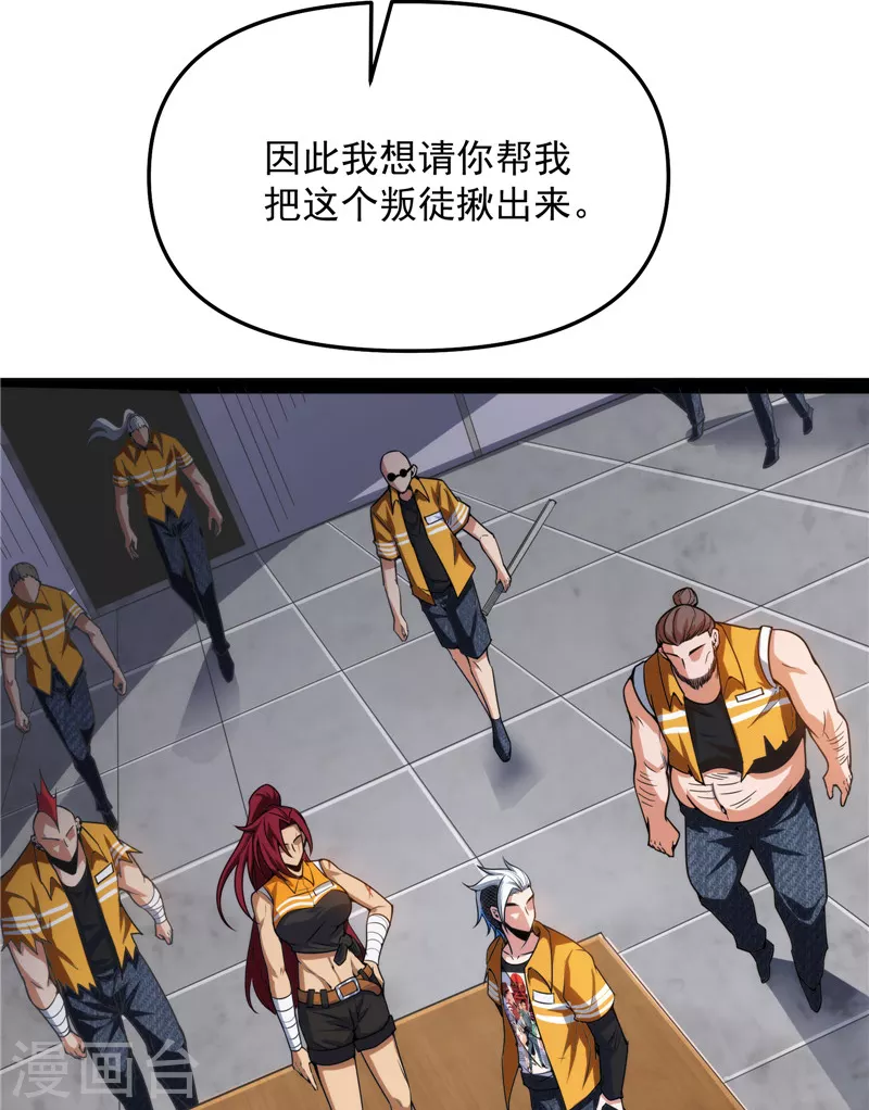 第114话让子弹飞一会儿 第34页