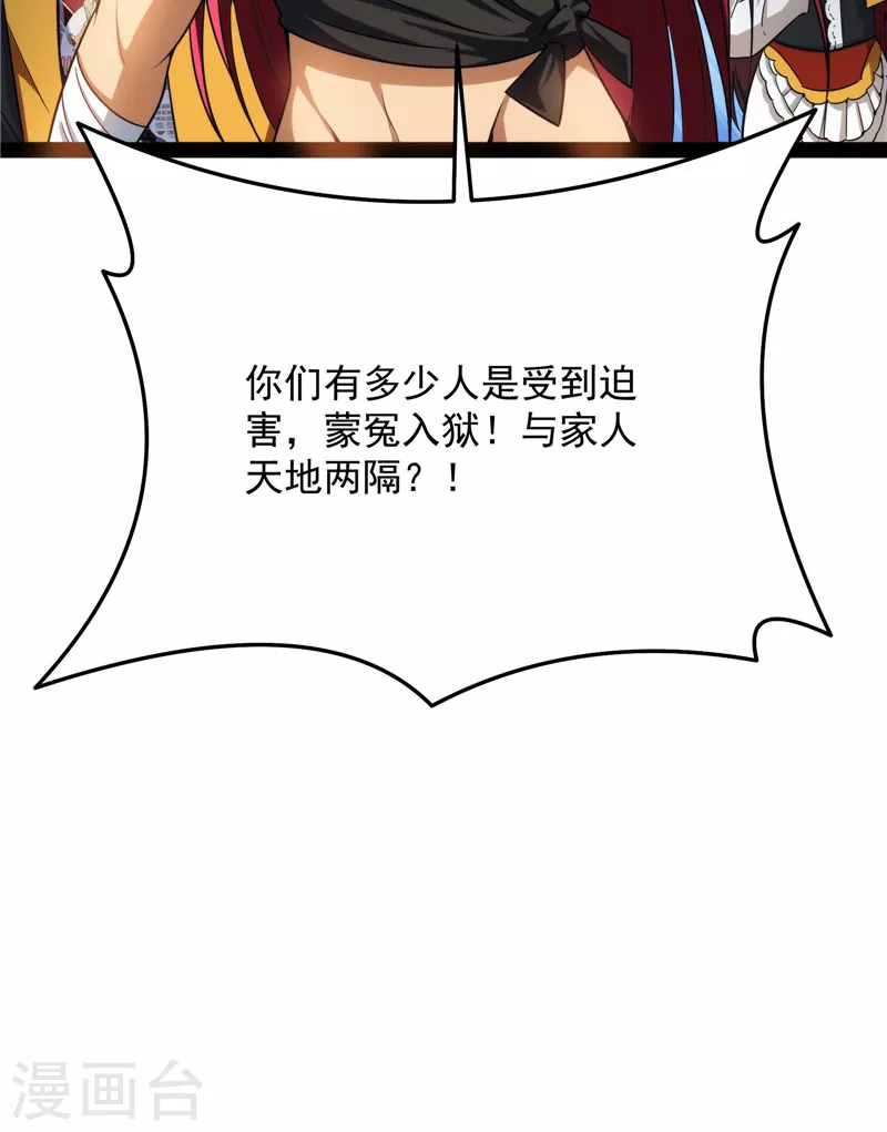 第114话让子弹飞一会儿 第42页