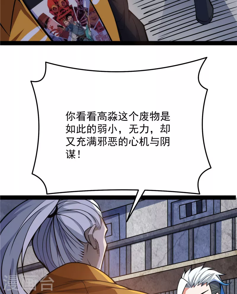 第114话让子弹飞一会儿 第51页