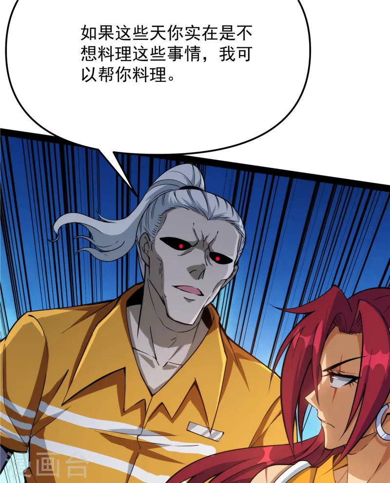 第114话让子弹飞一会儿 第53页