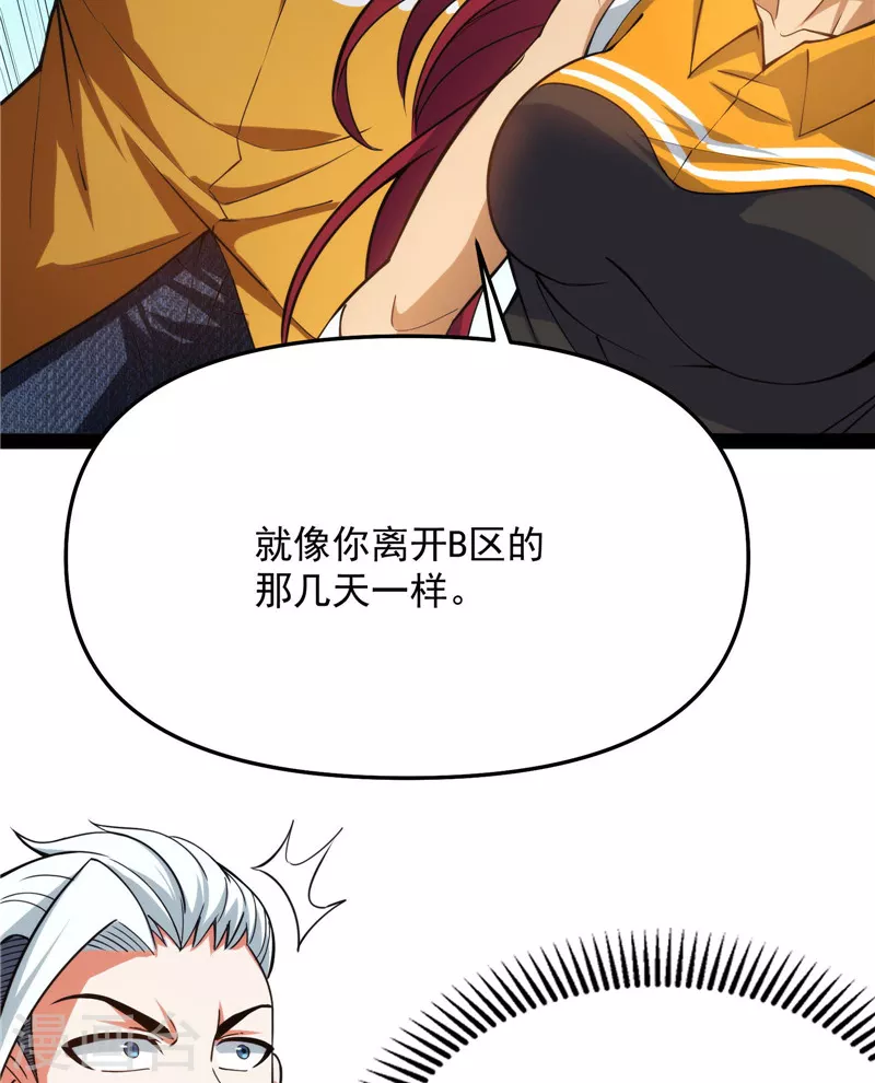 第114话让子弹飞一会儿 第54页