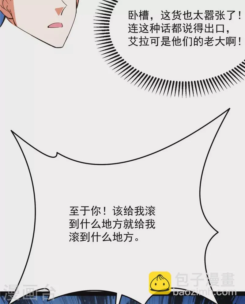 第114话让子弹飞一会儿 第55页