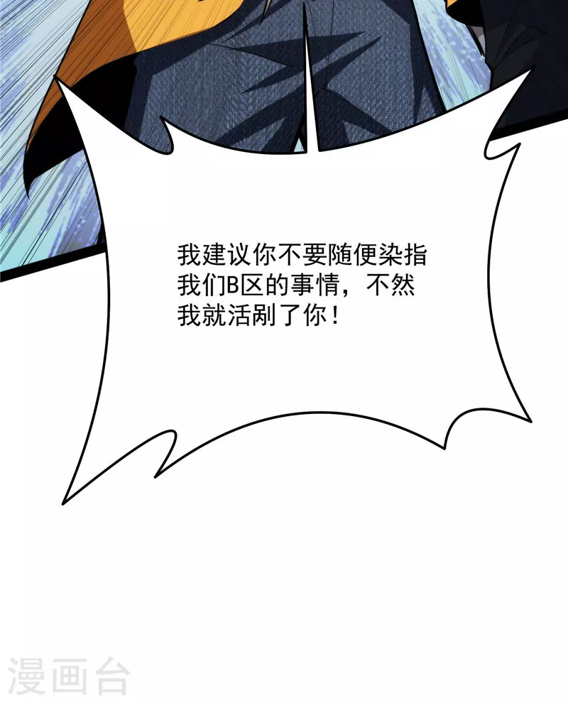 第114话让子弹飞一会儿 第57页