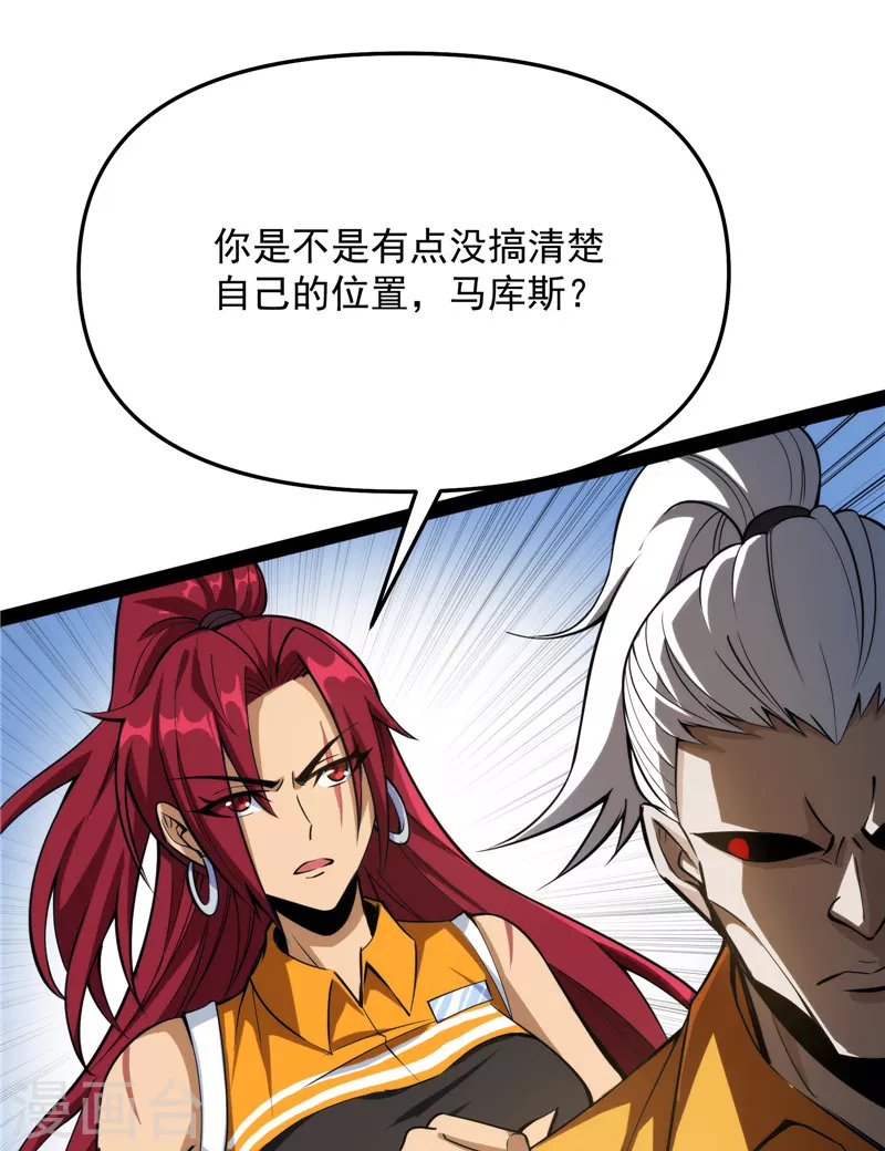 第114话让子弹飞一会儿 第58页