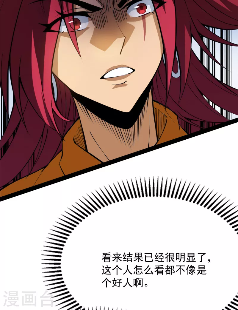 第114话让子弹飞一会儿 第60页