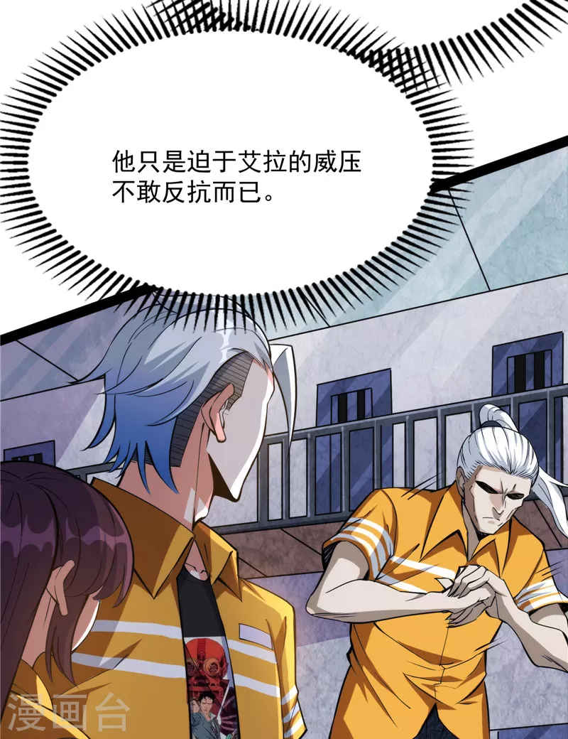 第114话让子弹飞一会儿 第61页