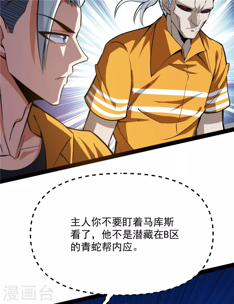第114话让子弹飞一会儿 第63页