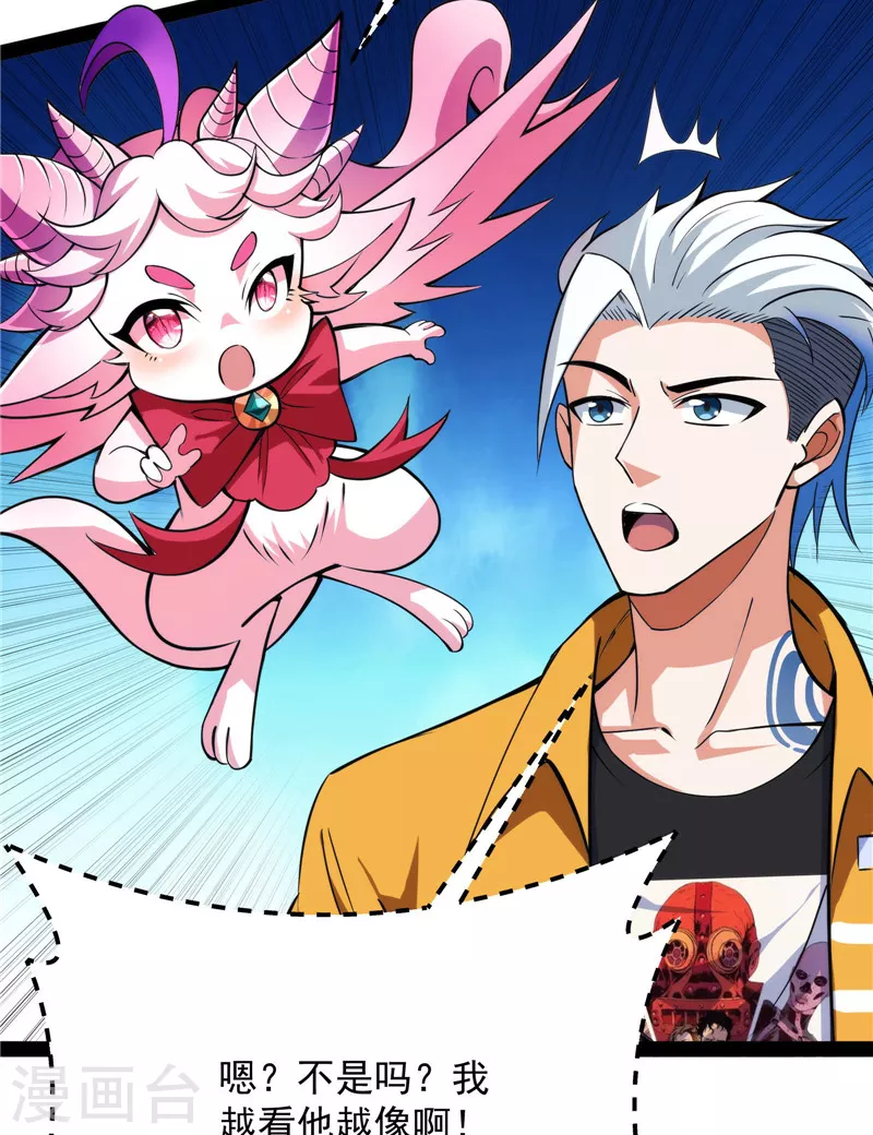 第114话让子弹飞一会儿 第64页