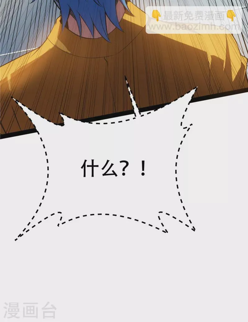 第114话让子弹飞一会儿 第67页