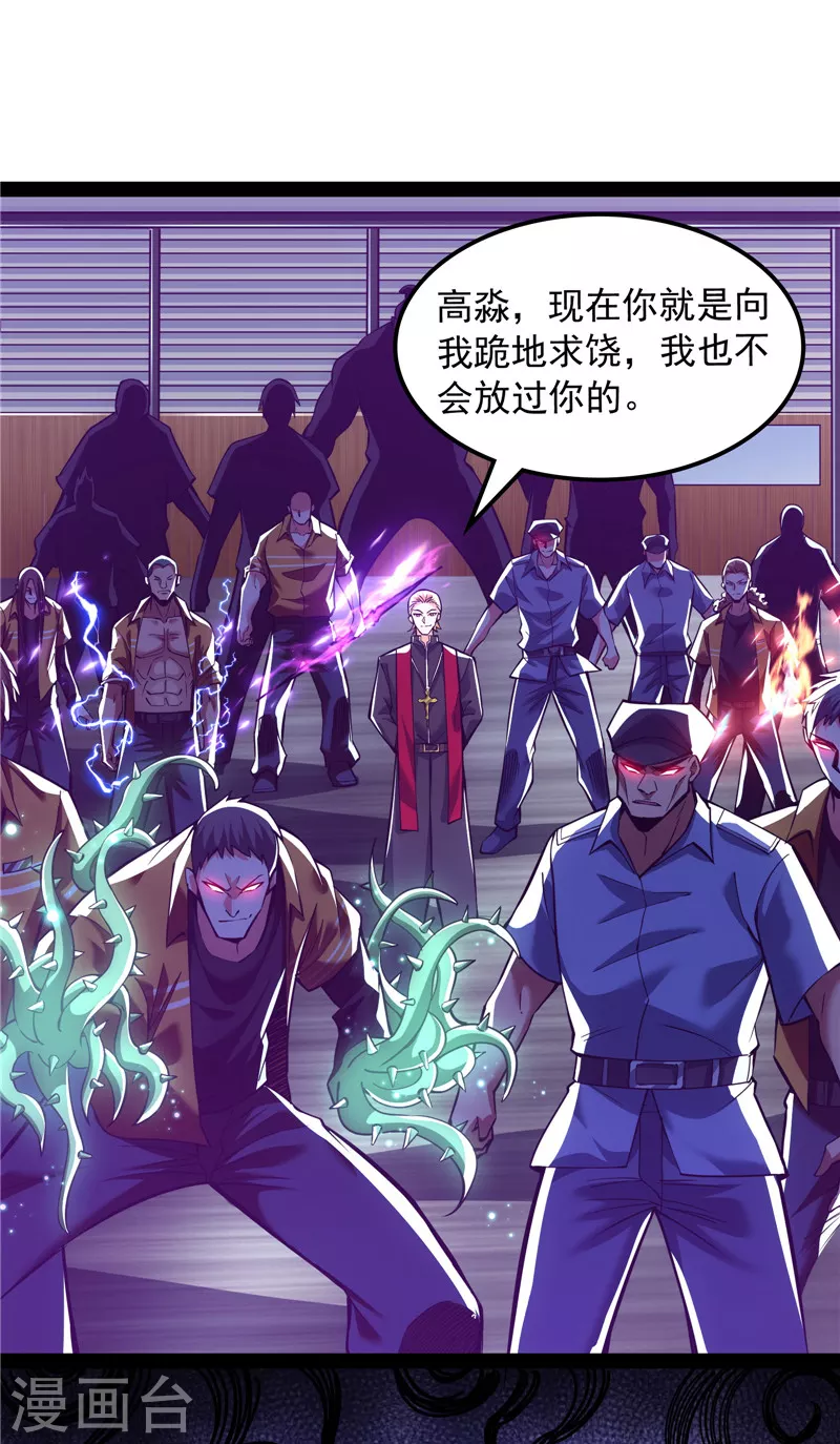 第113话全是垃圾！ 第3页