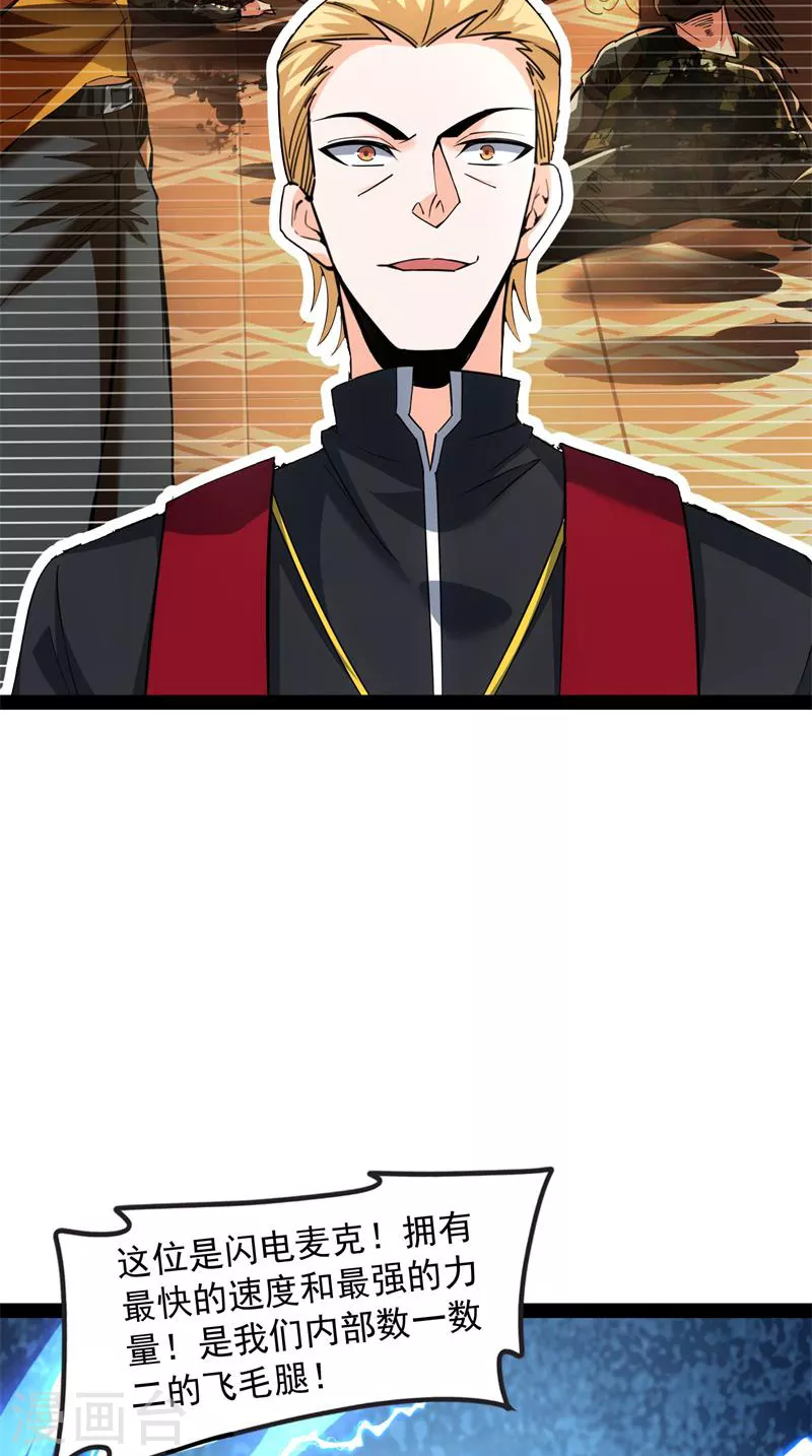 第113话全是垃圾！ 第9页