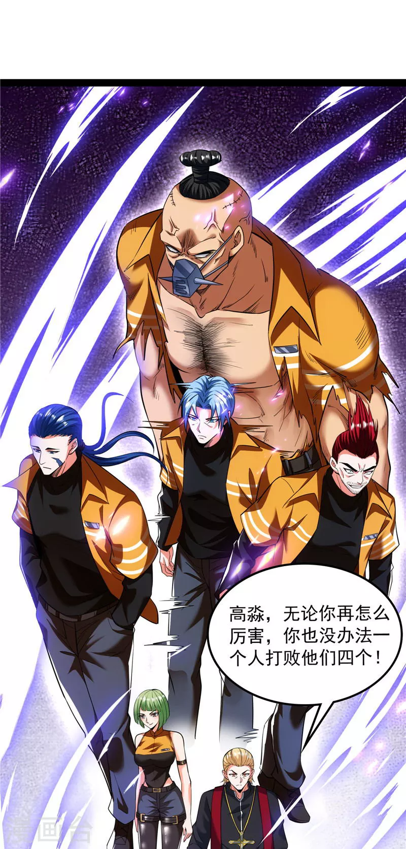 第113话全是垃圾！ 第13页