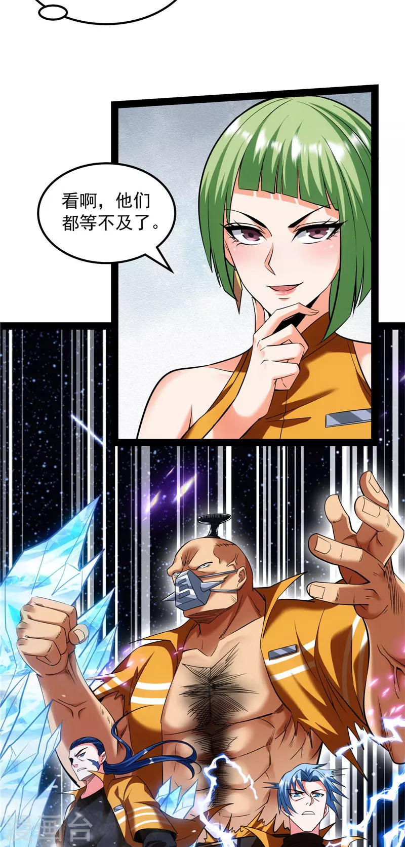 第113话全是垃圾！ 第16页