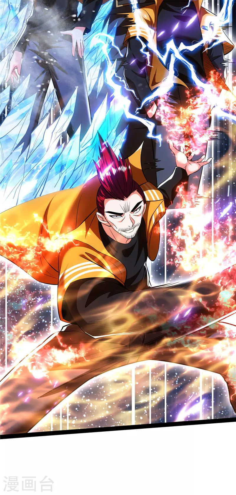 第113话全是垃圾！ 第17页