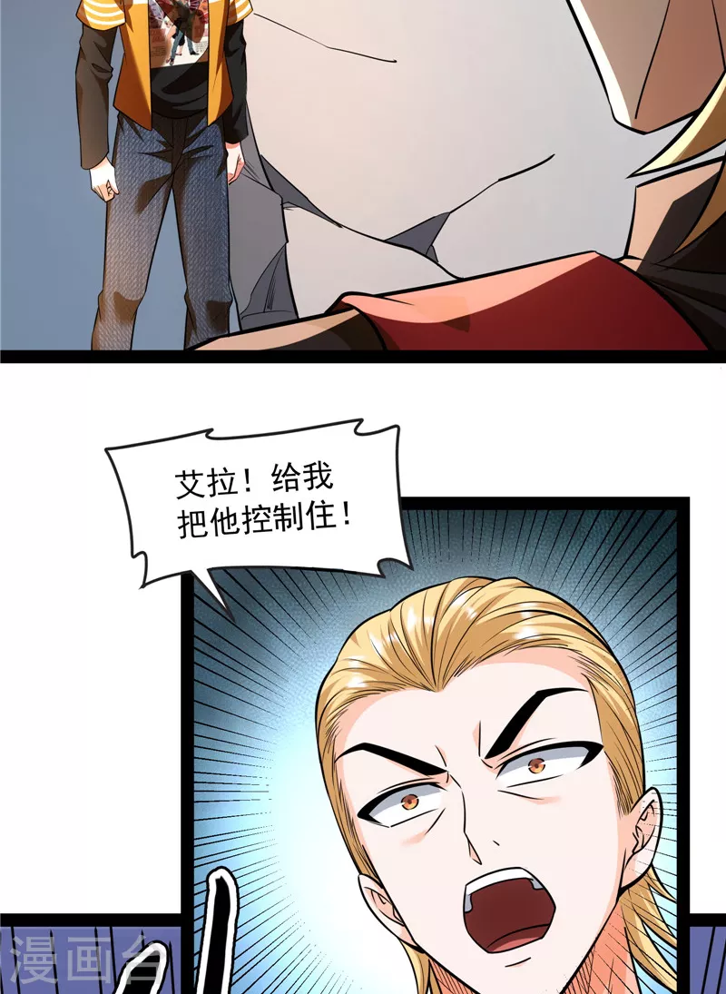 第113话全是垃圾！ 第20页