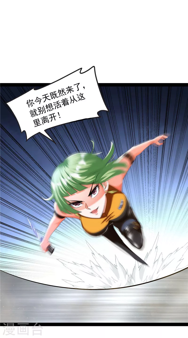 第113话全是垃圾！ 第25页