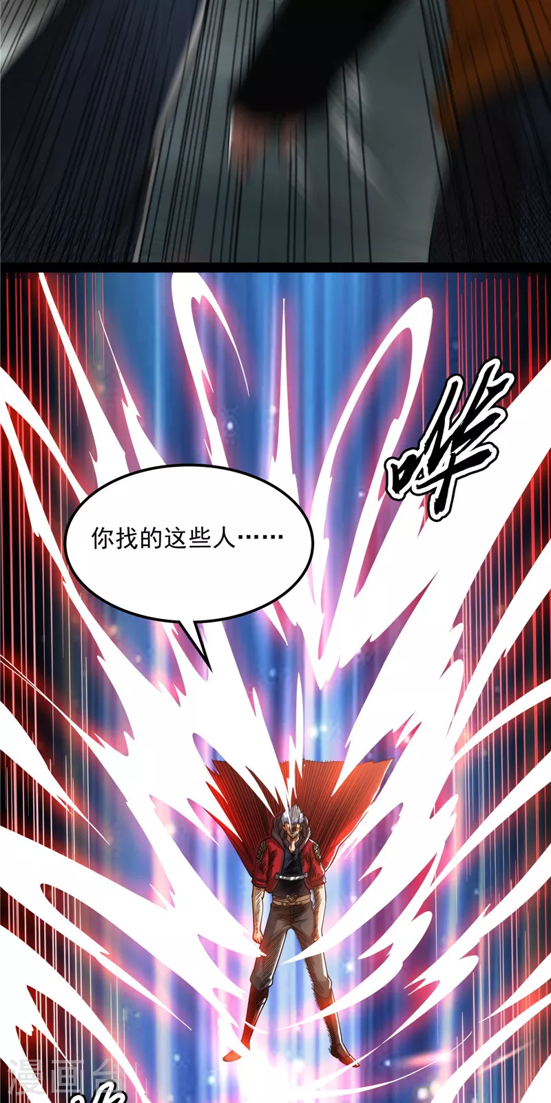 第113话全是垃圾！ 第41页