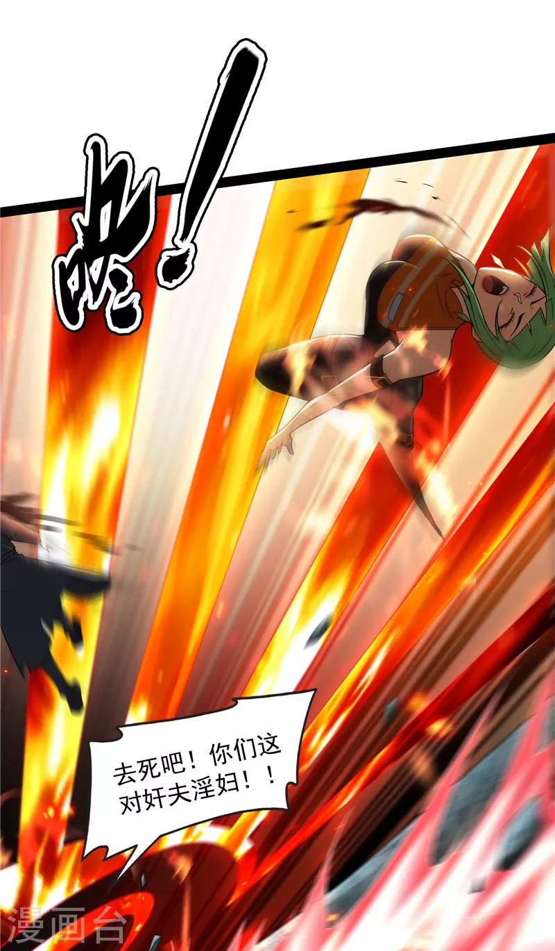 第113话全是垃圾！ 第48页