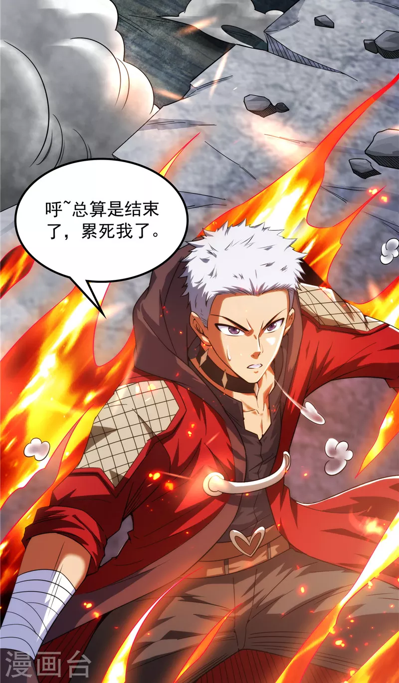 第113话全是垃圾！ 第50页