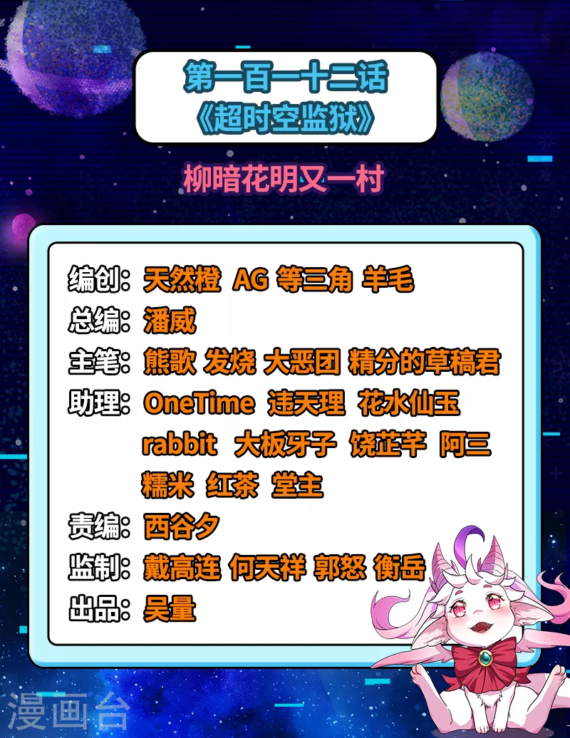 第112话柳暗花明又一村 第2页
