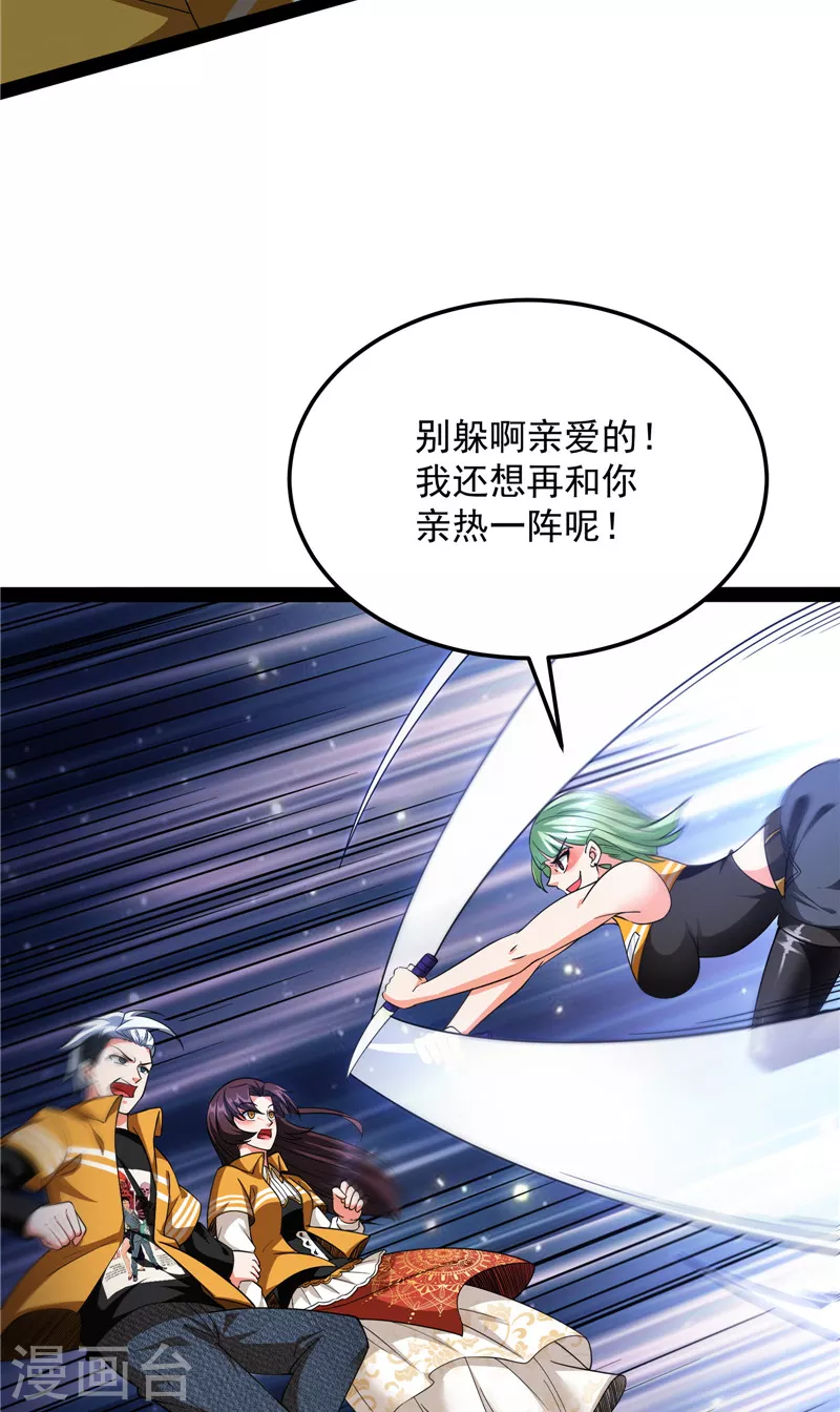 第112话柳暗花明又一村 第11页