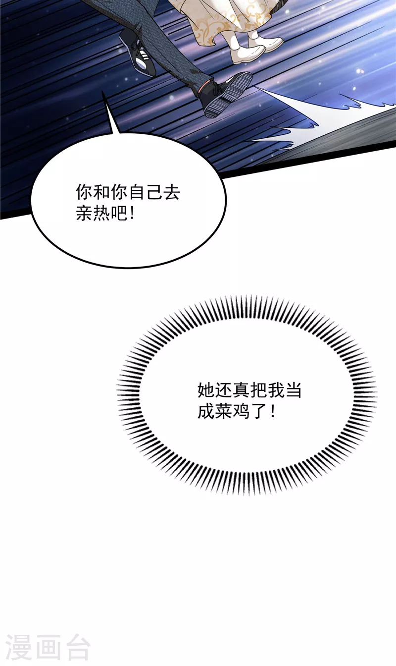 第112话柳暗花明又一村 第12页