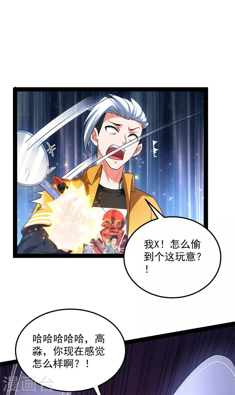 第112话柳暗花明又一村 第14页