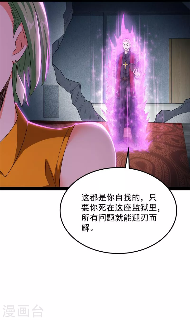 第112话柳暗花明又一村 第17页