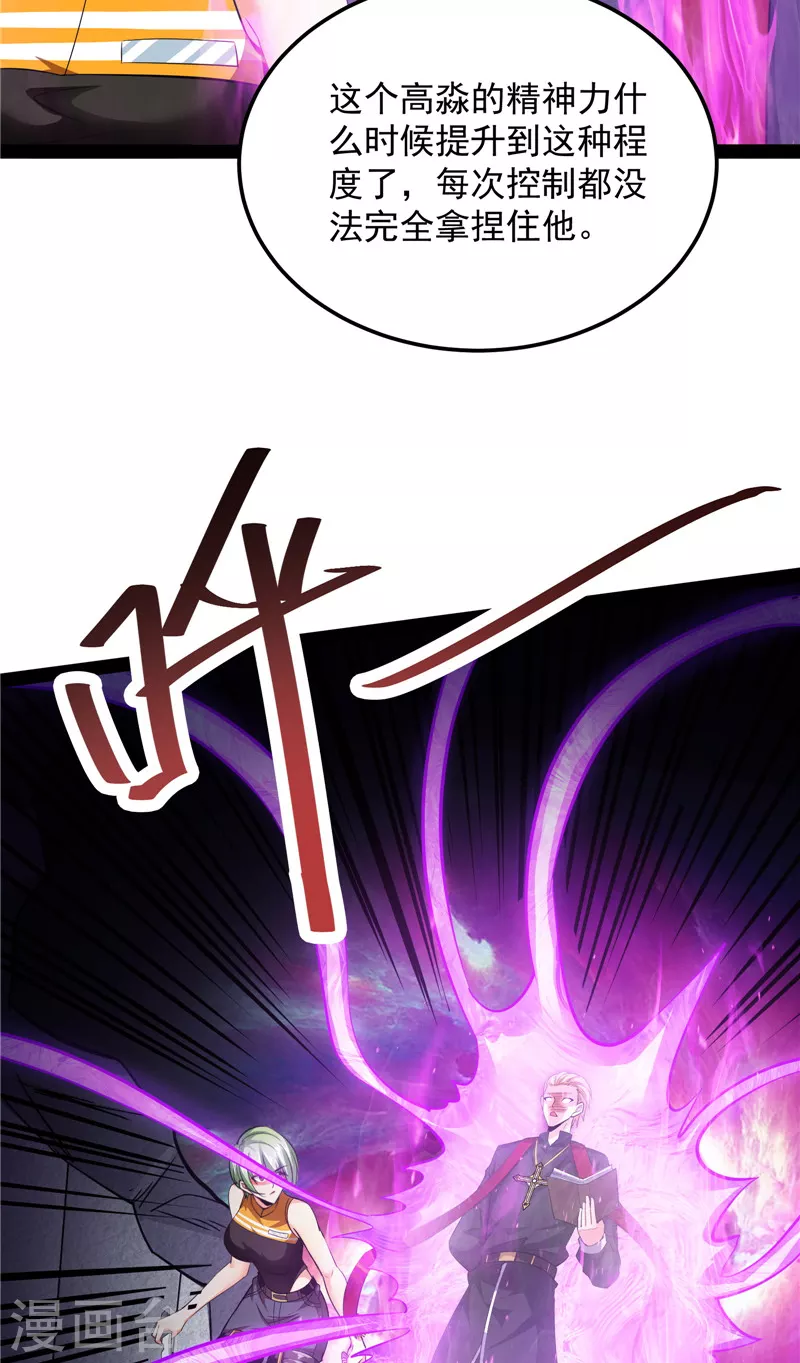 第112话柳暗花明又一村 第21页