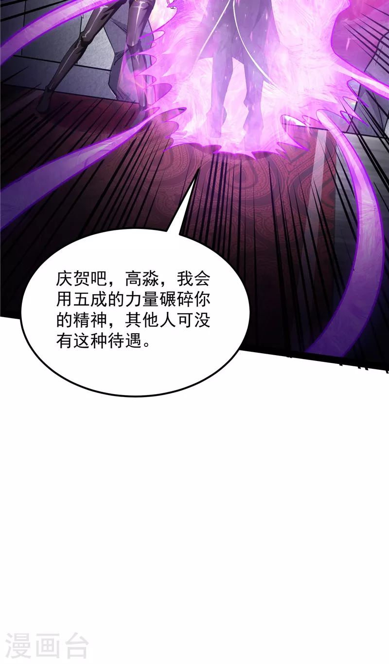 第112话柳暗花明又一村 第22页