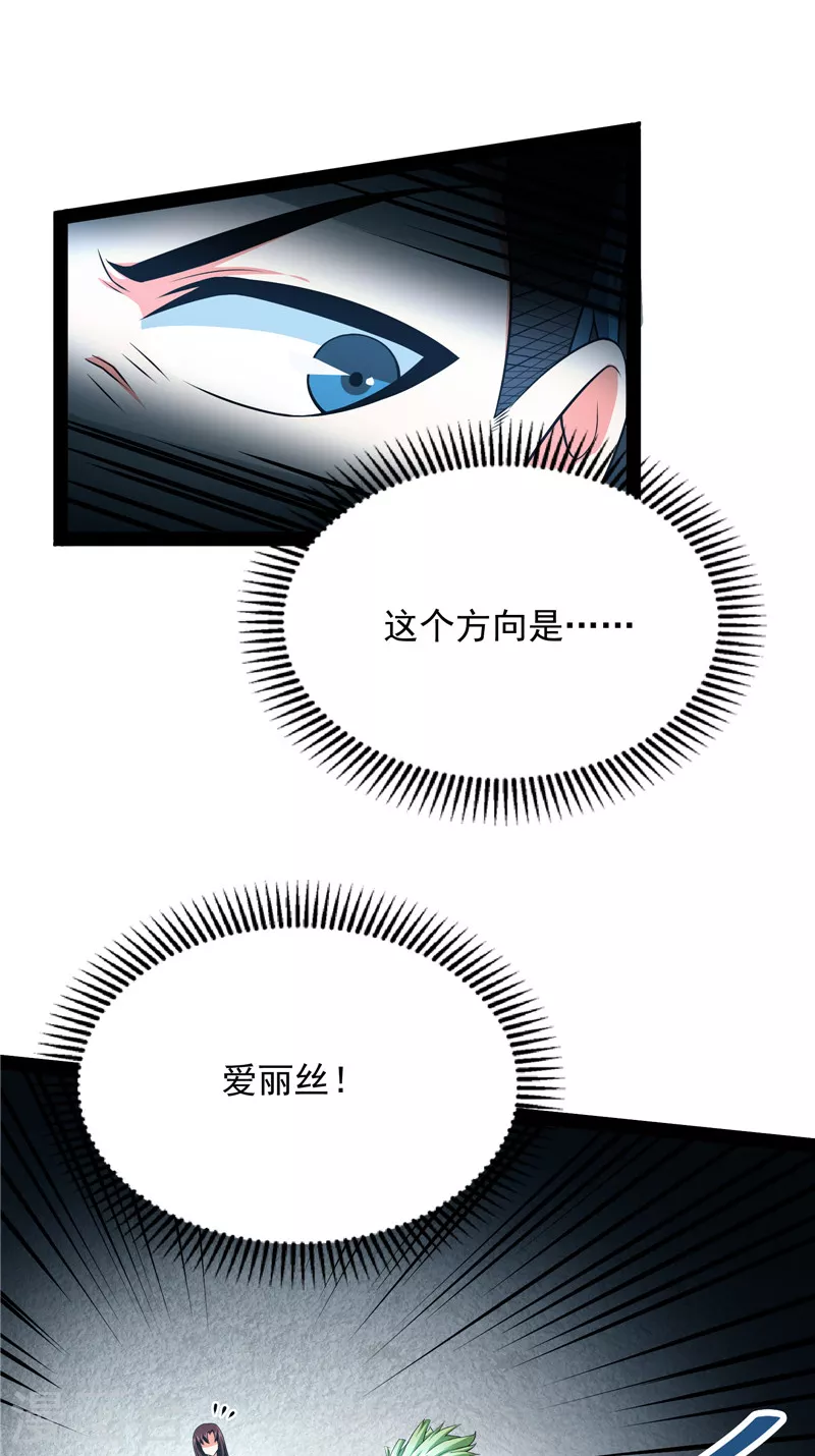 第112话柳暗花明又一村 第31页