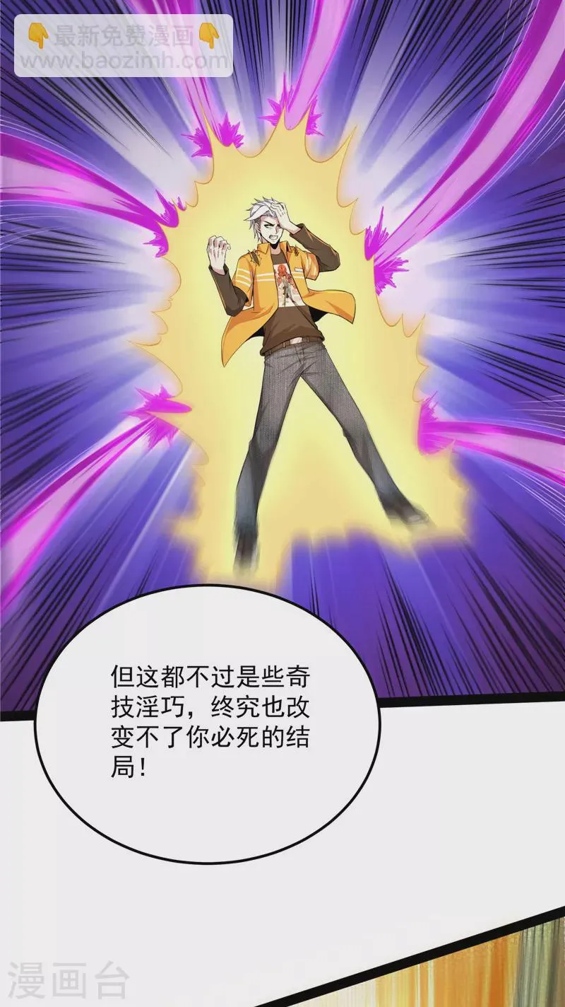 第112话柳暗花明又一村 第35页