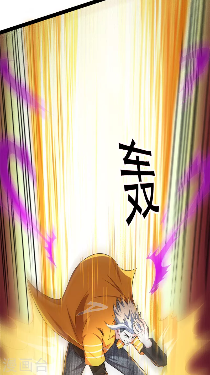 第112话柳暗花明又一村 第36页