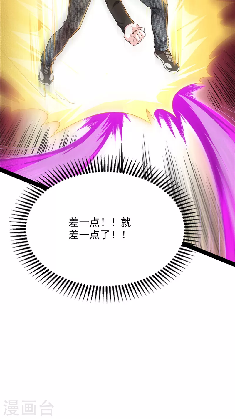 第112话柳暗花明又一村 第37页