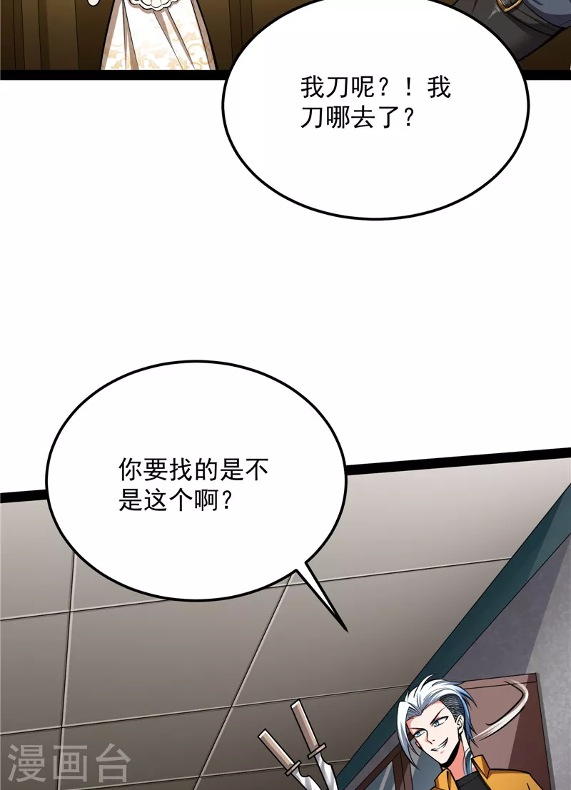 第112话柳暗花明又一村 第44页