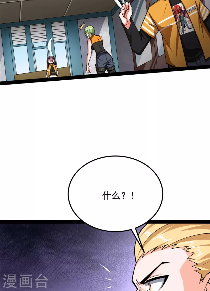 第112话柳暗花明又一村 第45页